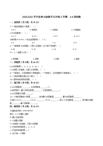 小學(xué)數(shù)學(xué)北師大版五年級上冊三 倍數(shù)與因數(shù)4 找因數(shù)復(fù)習(xí)練習(xí)題