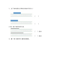 小学数学青岛版 (六三制)一年级下册八 阿福的新衣--厘米、米的认识同步训练题