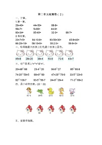 小学数学北京版一年级下册二 加法和减法（一）一课一练