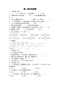 小学数学青岛版 (五四制)二年级下册一 浏览北京——万以内数的认识单元测试测试题