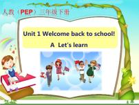 英语三年级下册Unit 1 Welcome back to school! Part A教学演示课件ppt