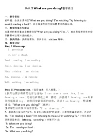 四年級上冊Unit 1 She didn’t walk to school yesterday.教案設計