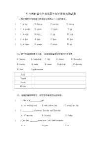 广州教科版小学英语四年级下册期末测试卷 无答案