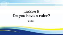 英语Lesson 8 Do you have a ruler?教课内容ppt课件