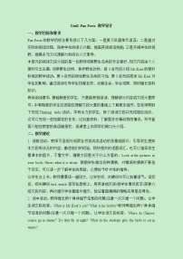 小學人教精通版Fun Reading教課內(nèi)容課件ppt