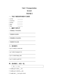 小學(xué)英語人教版 (新起點(diǎn))四年級上冊Lesson 1復(fù)習(xí)練習(xí)題