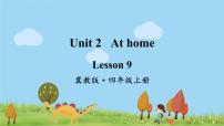 英語四年級上冊Lesson 9 In the Bedroom圖文ppt課件