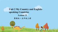 英语五年级上册Lesson 11 Australia评课ppt课件