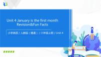 人教精通版六年级上册Unit 4 January is the first month.综合与测试精品课件ppt