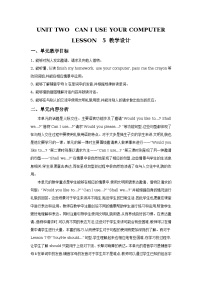 英語五年級上冊Lesson 5教案設(shè)計