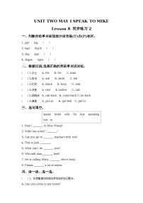 北京版四年级上册Lesson 8达标测试