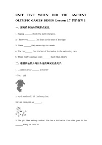 北京版六年級上冊Unit 5 When did the ancient Olympic Games begin?Lesson 17課后練習(xí)題