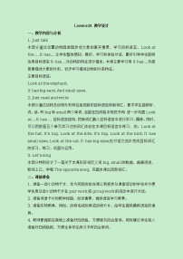 小學(xué)英語Lesson 31教案