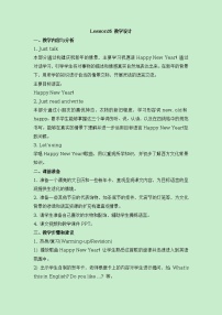 人教精通版四年級上冊Lesson 35教案