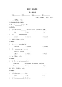 六年級(jí)上英語期末專項(xiàng)突破卷  ?？家族e(cuò)題 （含答案）
