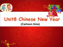 英语新版-牛津译林版Unit 8 Chinese New Year教学ppt课件