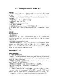 2021學(xué)年Unit 1 Meeting New Friends Part A教案設(shè)計
