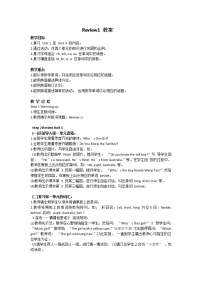 閩教版五年級(jí)上冊(cè)Review 1教案及反思