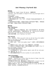 小學英語閩教版五年級上冊Unit 3 Planning a Trip Part B教案及反思