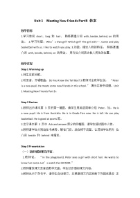 閩教版五年級上冊Unit 1 Meeting New Friends Part B教案