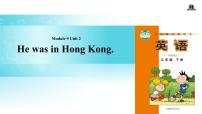 小学英语外研版 (一年级起点)三年级下册Unit 2 He was in Hong Kong.课前预习ppt课件