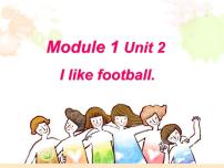 外研版 (一年级起点)二年级上册Module 1Unit 2 I like football教课课件ppt