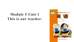 Module 5 Unit 1 This is our teacher 課件