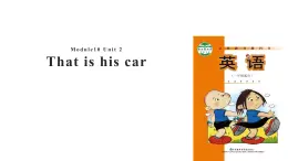 Module 10 Unit 2 That is his car 課件