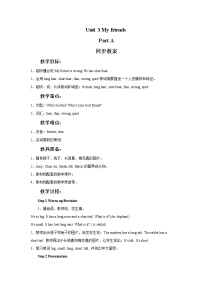 人教版 (PEP)四年級上冊Unit 2 My schoolbag Part A教學設計及反思