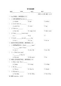 【精品】人教英語三年級(jí)上期末專項(xiàng)突破卷  ?？家族e(cuò)題 （含答案）