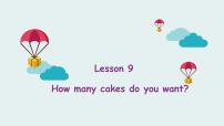 小学英语科普版五年级上册Lesson 9 How many cakes do you want?教学课件ppt