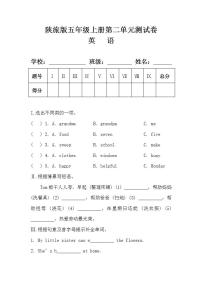 2021學(xué)年Unit 2 Be helpful at home!單元測(cè)試綜合訓(xùn)練題