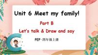 小学人教版 (PEP)Unit 6 Meet my family! Part B优秀ppt课件