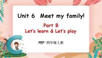小学英语人教版 (PEP)四年级上册Unit 6 Meet my family! Part B公开课ppt课件