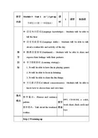 小學英語外研版 (一年級起點)二年級上冊Unit 1 At 7, I get up.教學設計