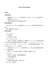 小學(xué)英語(yǔ)北京版一年級(jí)上冊(cè)Lesson 7教案
