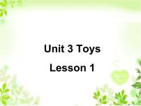 人教版 (新起点)一年级下册Unit 3 ToysLesson 1精品课件ppt