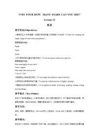 小学英语北京版一年级下册Lesson 13精品教学设计