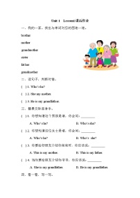小學(xué)英語人教版 (新起點)二年級上冊Lesson 2達(dá)標(biāo)測試