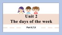 外研剑桥版三年级下册Unit 2 The days of the week精品课件ppt