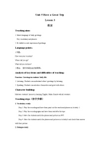 五年級下冊Lesson 3一等獎教學設計及反思