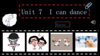 小学英语Unit 7 I can dance示范课ppt课件