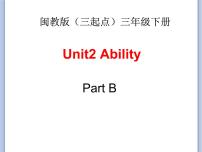 英语三年级下册Unit 2 Ability综合与测试精品ppt课件
