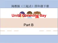 閩教版（三起點(diǎn)）四年級(jí)下冊(cè)英語(yǔ)Unit2 Cleaning Day 課件+教案+練習(xí)