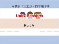 閩教版（三起點(diǎn)）四年級(jí)下冊(cè)英語(yǔ)Unit7 Seasons 課件+教案+練習(xí)