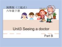 闽教版六年级下册Unit 3 Seeing a Doctor综合与测试优质课ppt课件