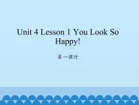 小学英语川教版四年级下册Lesson 1 You look so happy多媒体教学课件ppt