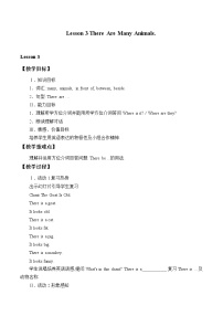 小學(xué)英語川教版四年級下冊Lesson 3 There are many animals教學(xué)設(shè)計(jì)