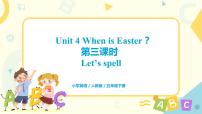 小学人教版 (PEP)Unit 4 When is Easter?  Part A完美版习题课件ppt