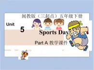 閩教版（三起點(diǎn)）五年級下冊英語Unit5 Sports Day 課件+教案+練習(xí)